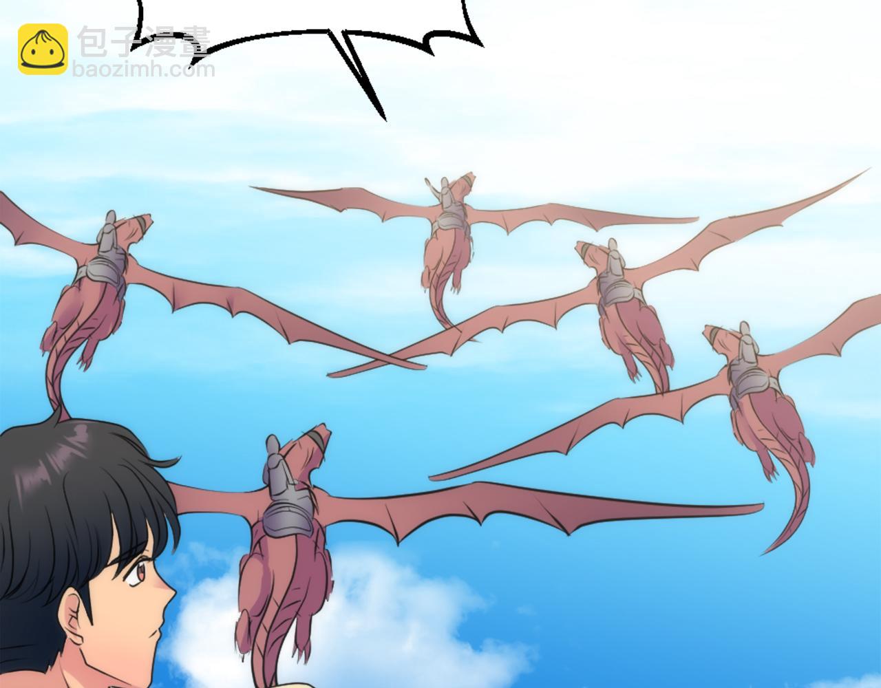 龍王子的女僕新娘 - 第129話	我們回家(1/4) - 5