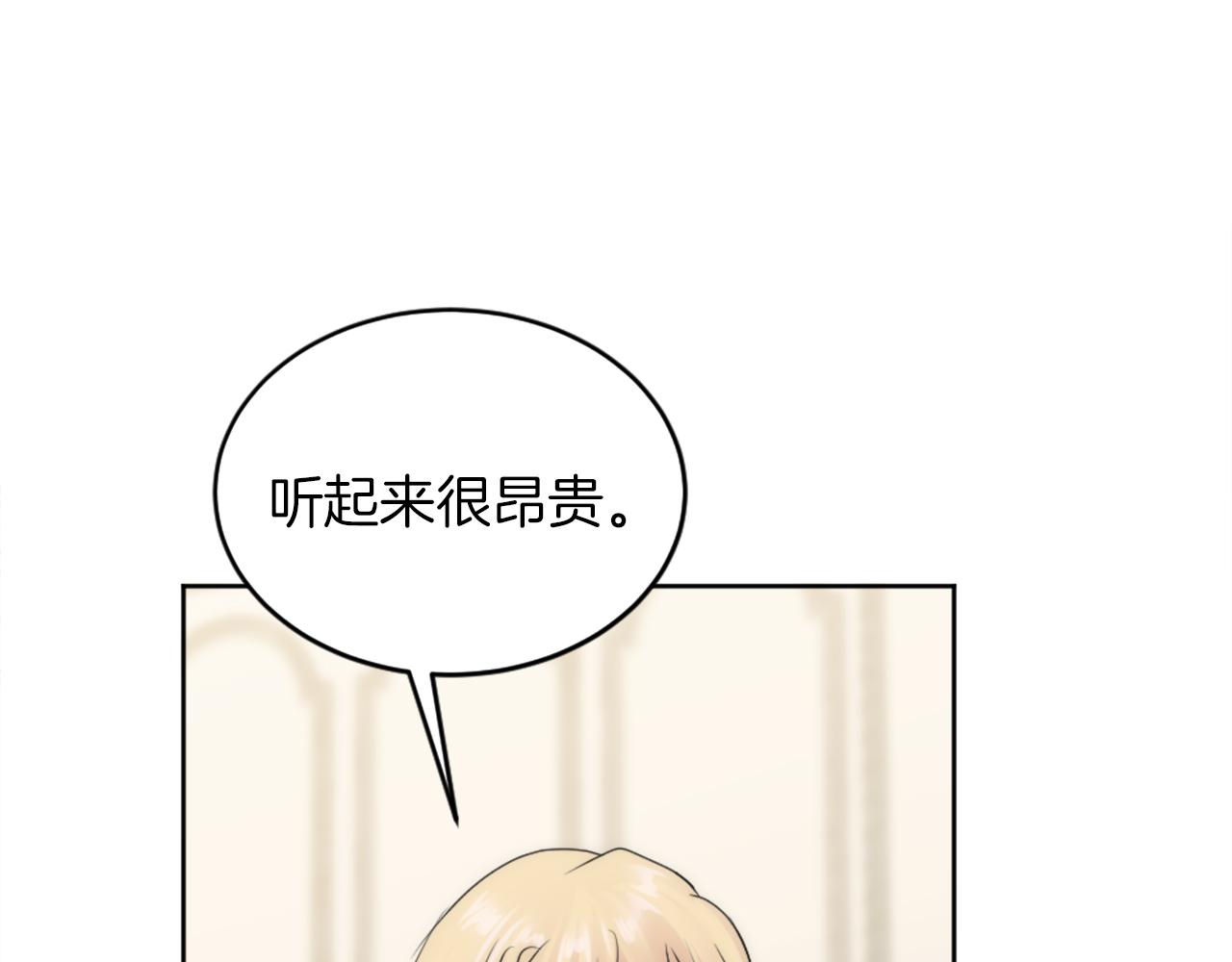 龍王子的女僕新娘 - 第129話	我們回家(3/4) - 2