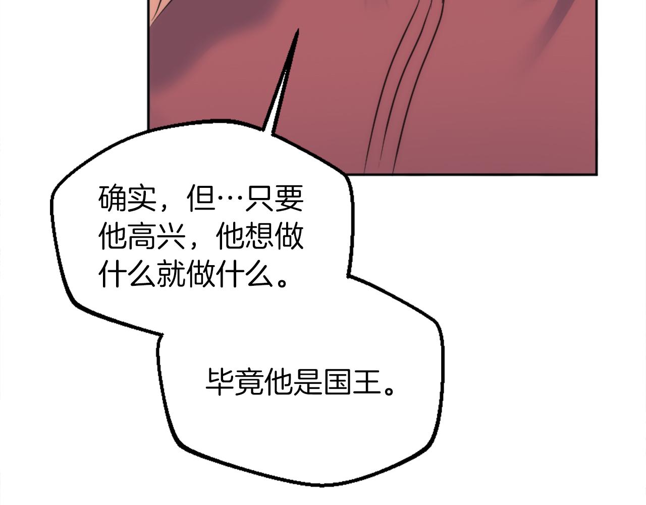 龍王子的女僕新娘 - 第129話	我們回家(3/4) - 6