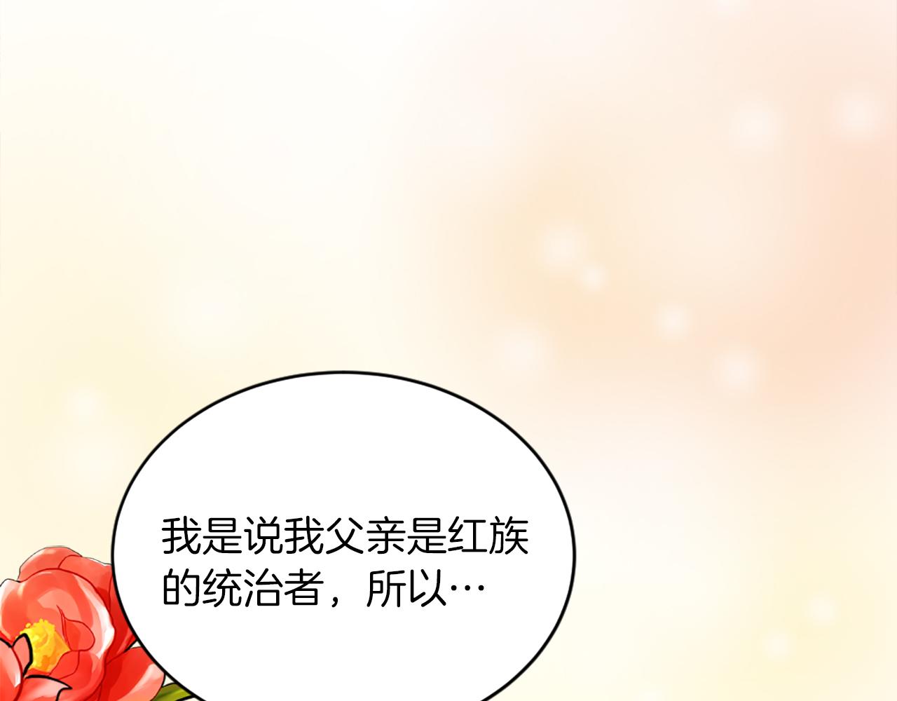 龍王子的女僕新娘 - 第129話	我們回家(3/4) - 2