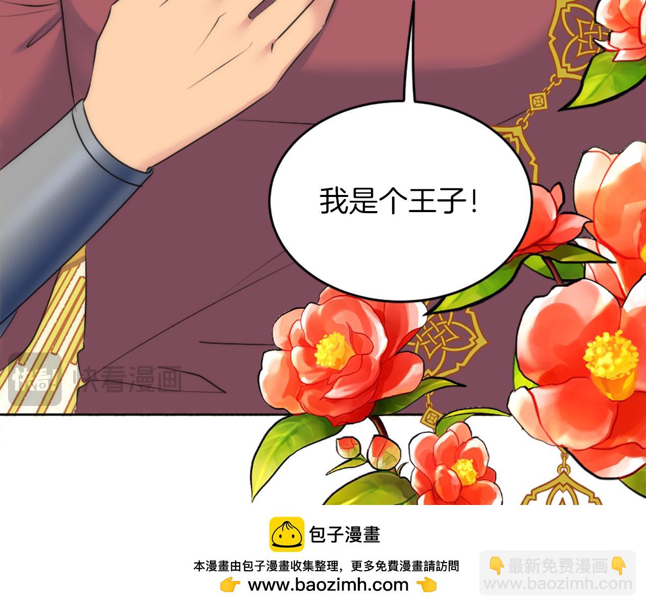 龍王子的女僕新娘 - 第129話	我們回家(3/4) - 5