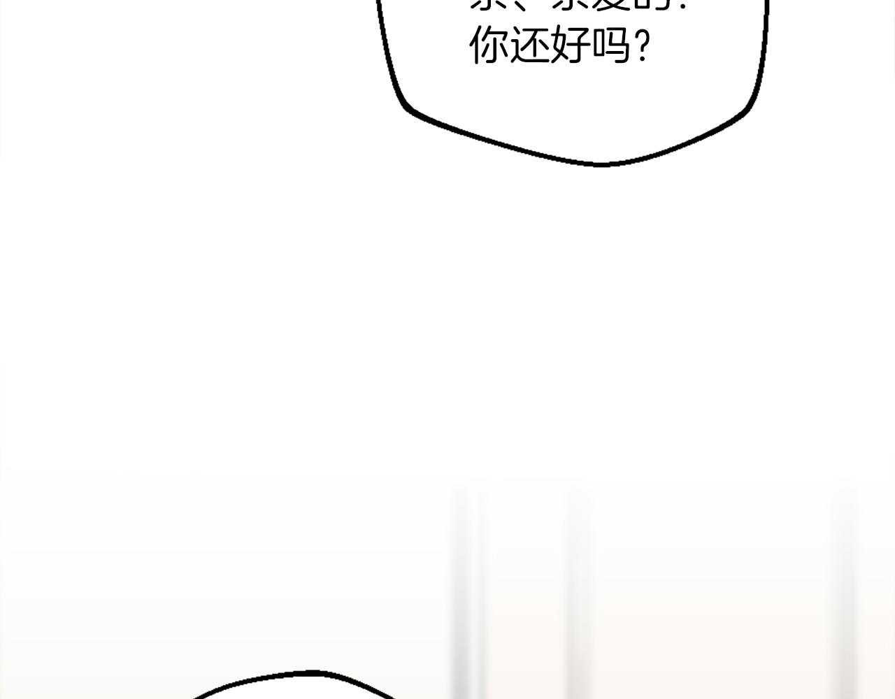 龍王子的女僕新娘 - 第129話	我們回家(3/4) - 8