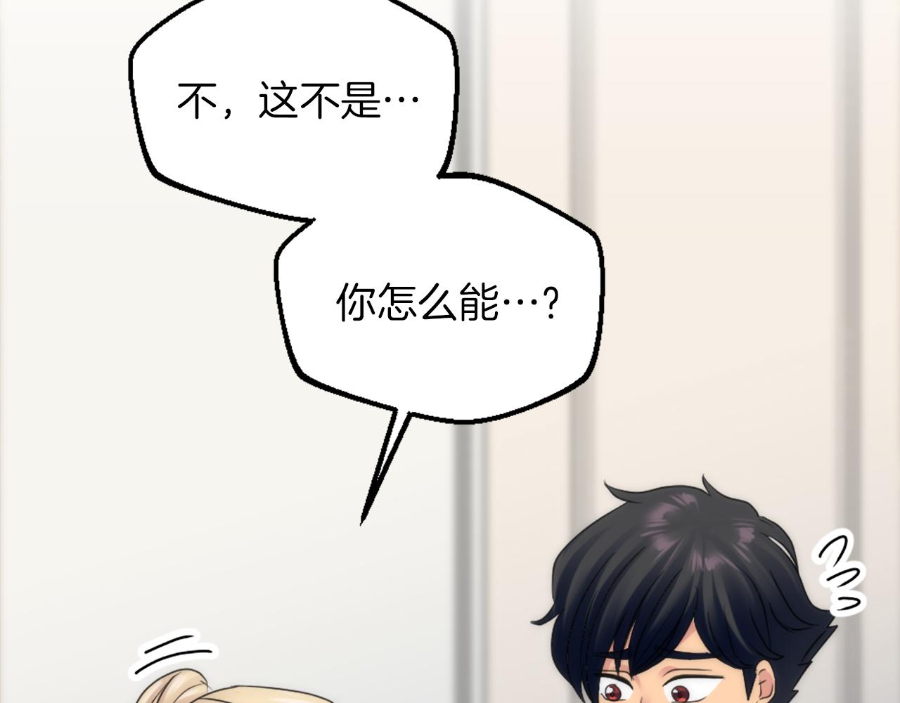 龍王子的女僕新娘 - 第129話	我們回家(3/4) - 1