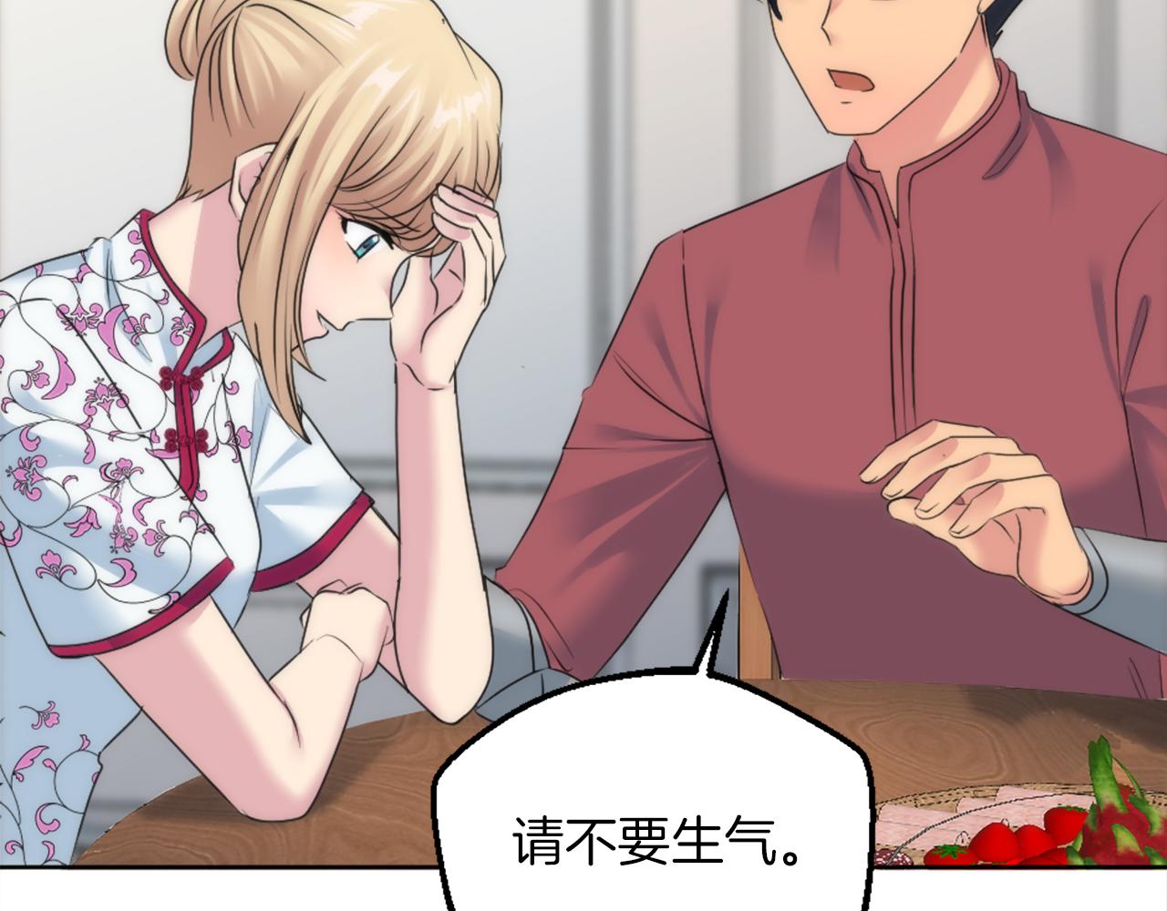 龍王子的女僕新娘 - 第129話	我們回家(3/4) - 2