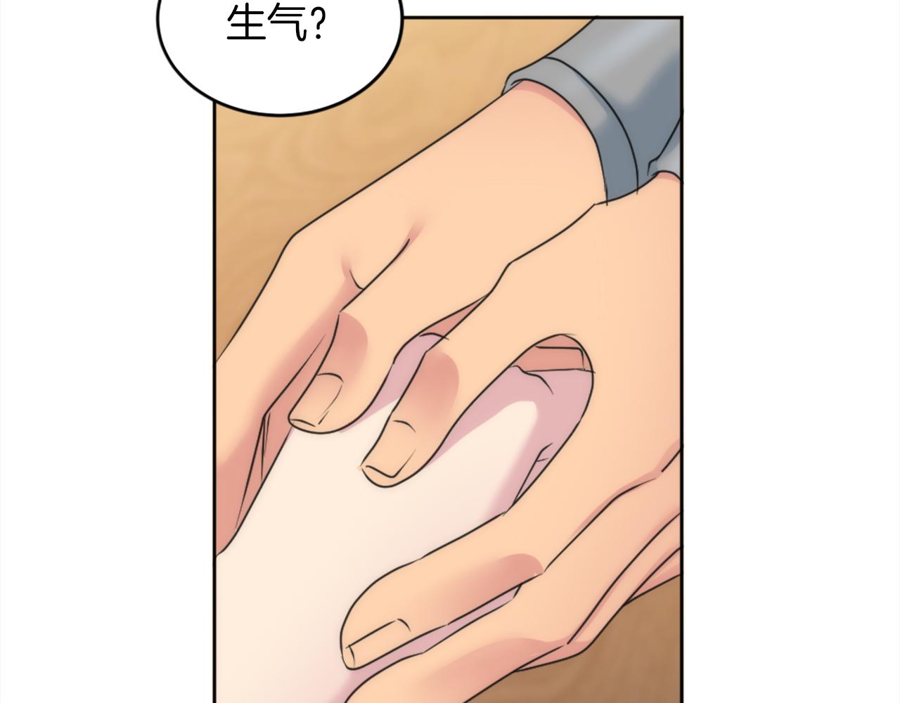 龍王子的女僕新娘 - 第129話	我們回家(3/4) - 4