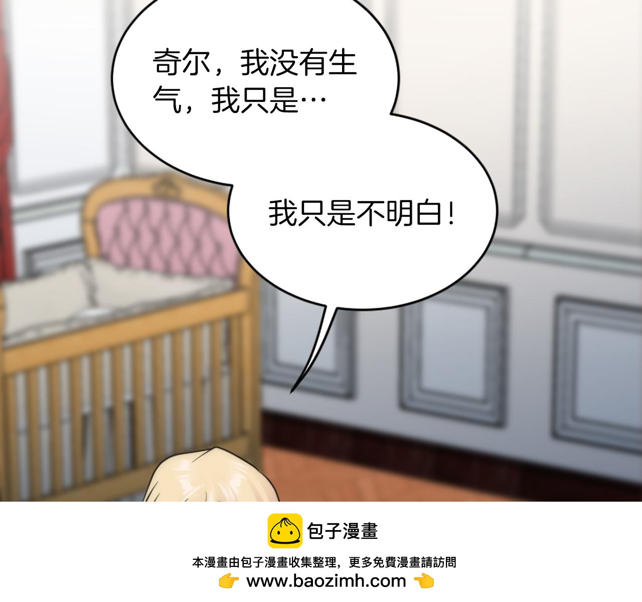 龍王子的女僕新娘 - 第129話	我們回家(3/4) - 6