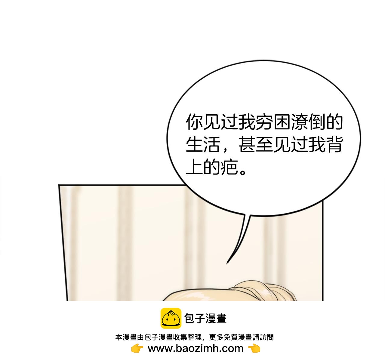 龍王子的女僕新娘 - 第129話	我們回家(4/4) - 1