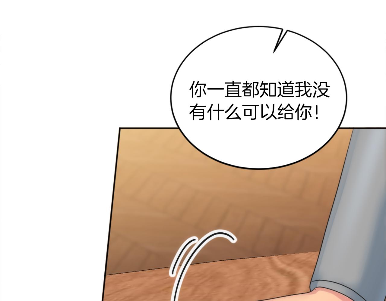 龍王子的女僕新娘 - 第129話	我們回家(4/4) - 4