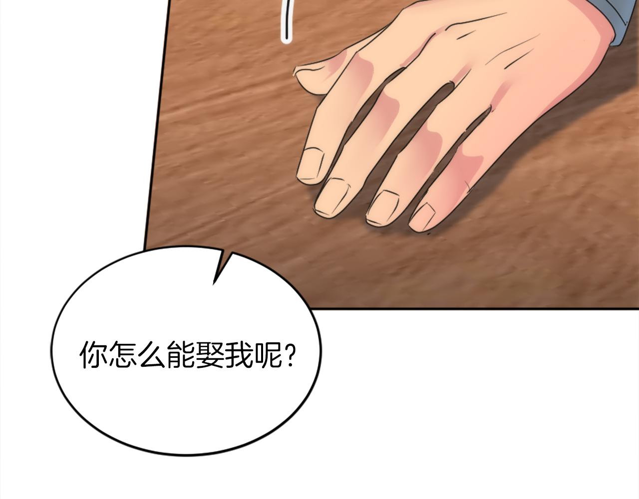 龍王子的女僕新娘 - 第129話	我們回家(4/4) - 5