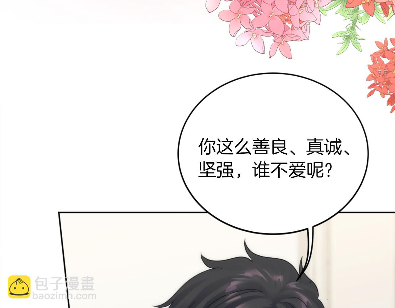 龍王子的女僕新娘 - 第129話	我們回家(4/4) - 4