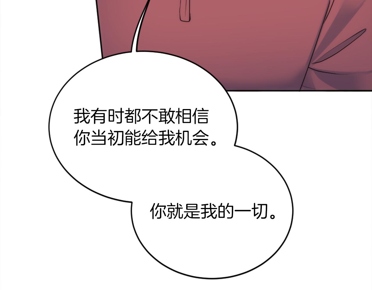 龍王子的女僕新娘 - 第129話	我們回家(4/4) - 6