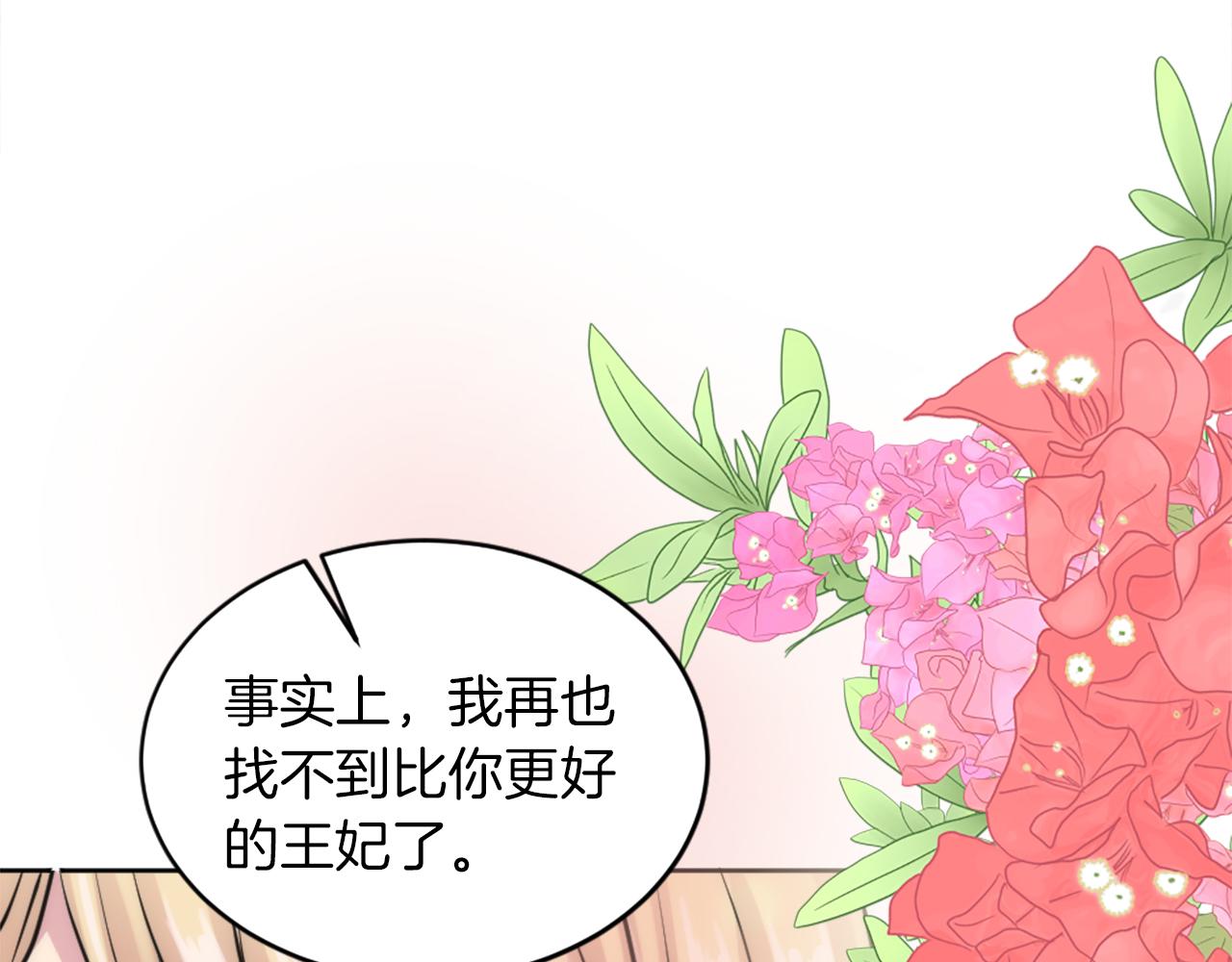 龍王子的女僕新娘 - 第129話	我們回家(4/4) - 2