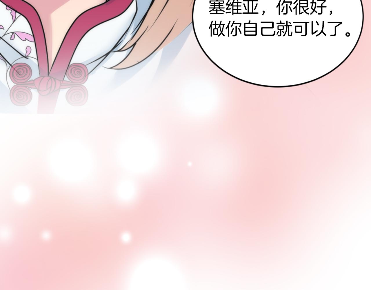 龍王子的女僕新娘 - 第129話	我們回家(4/4) - 4