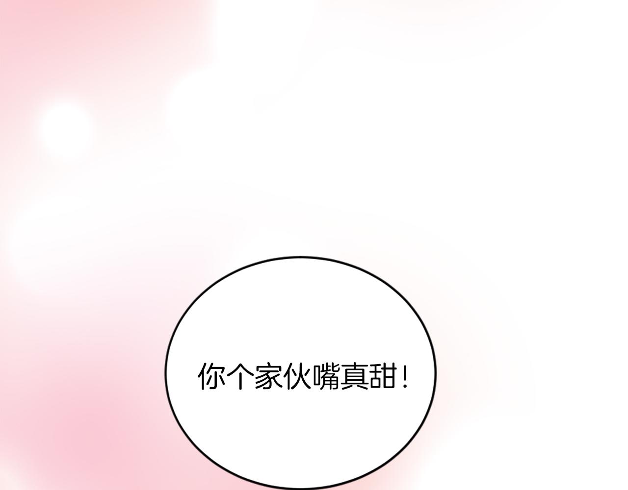 龍王子的女僕新娘 - 第129話	我們回家(4/4) - 5