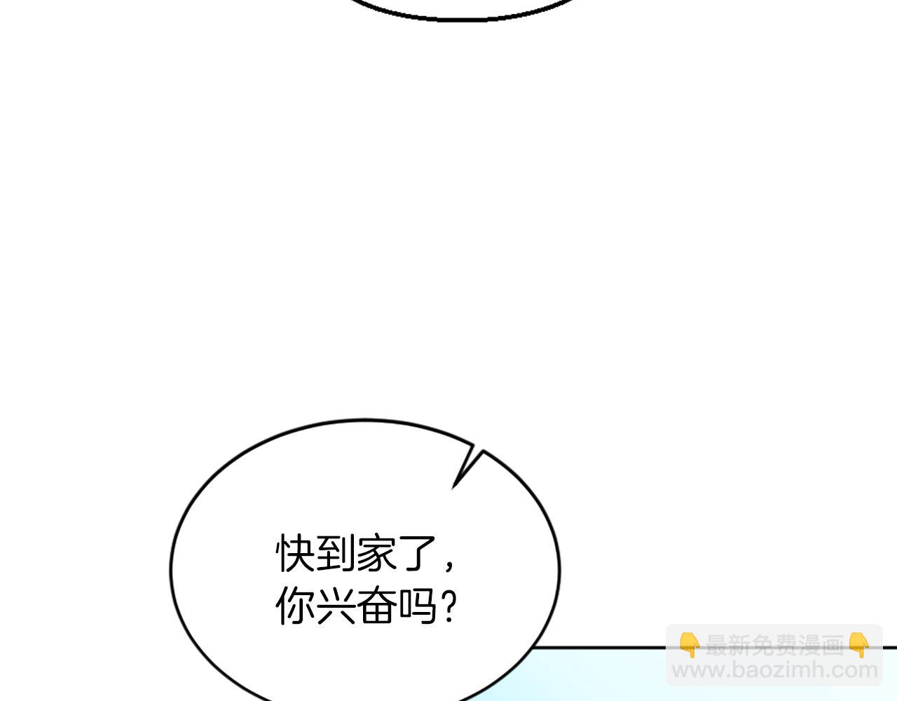 龍王子的女僕新娘 - 第129話	我們回家(1/4) - 1