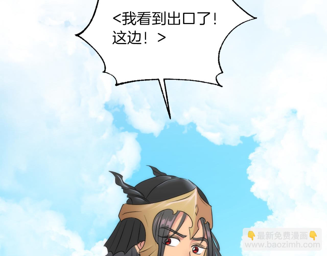 龍王子的女僕新娘 - 第129話	我們回家(1/4) - 8