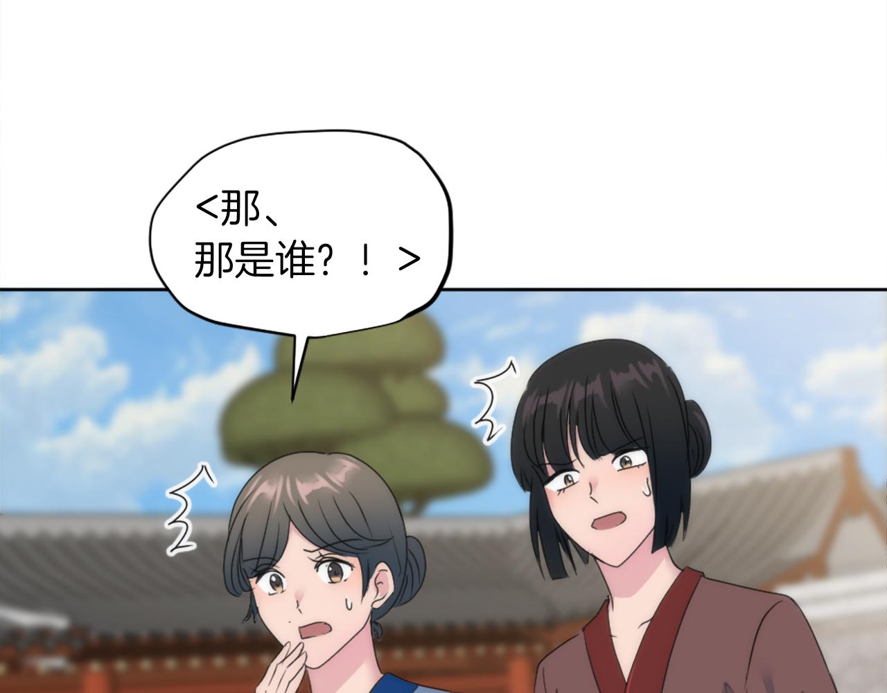 龍王子的女僕新娘 - 第129話	我們回家(1/4) - 8