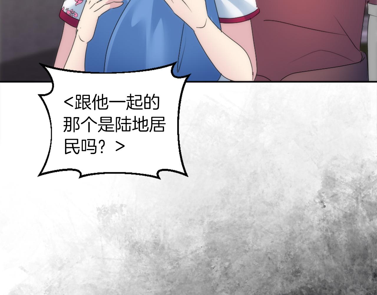 龍王子的女僕新娘 - 第129話	我們回家(2/4) - 6