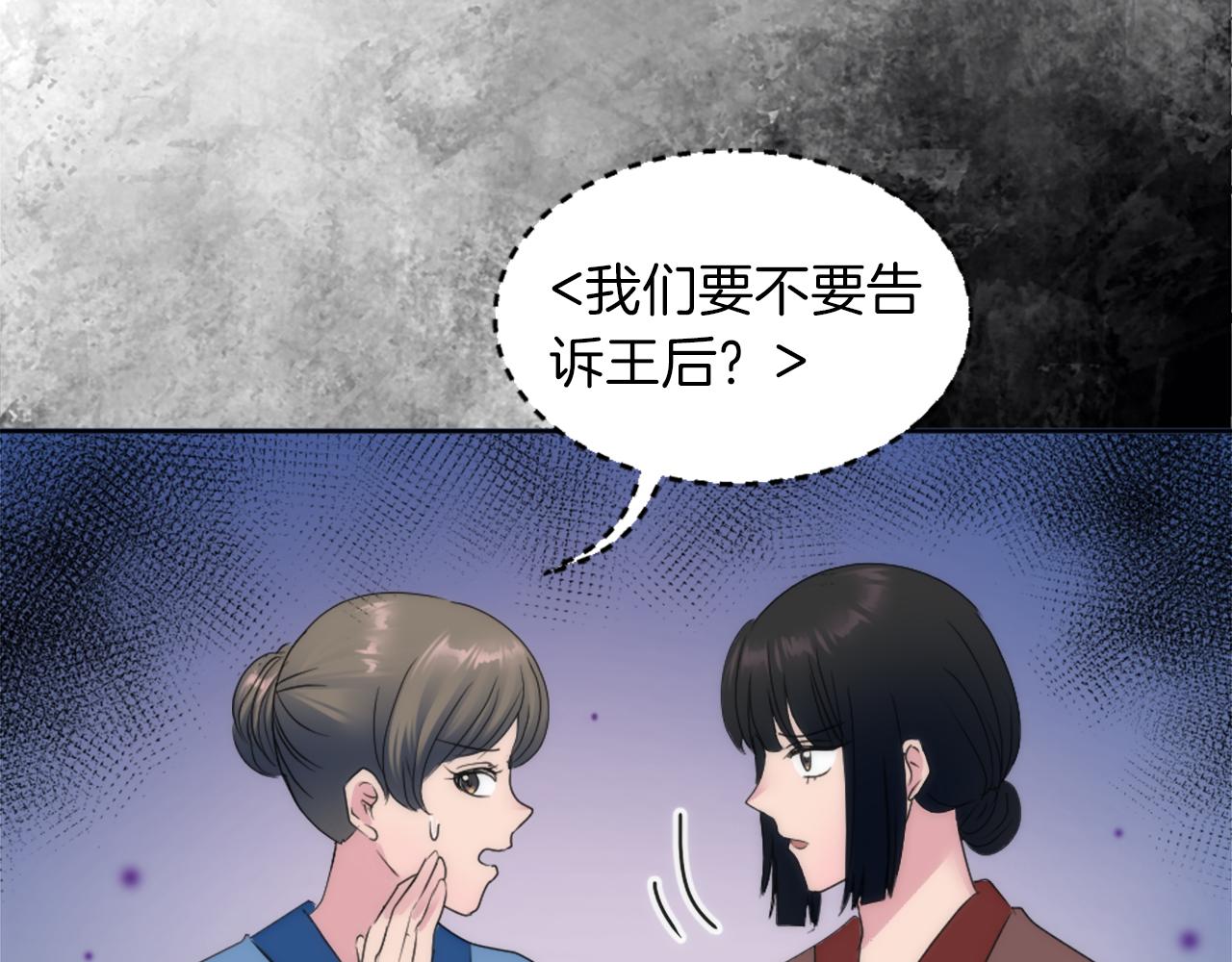 龍王子的女僕新娘 - 第129話	我們回家(2/4) - 7