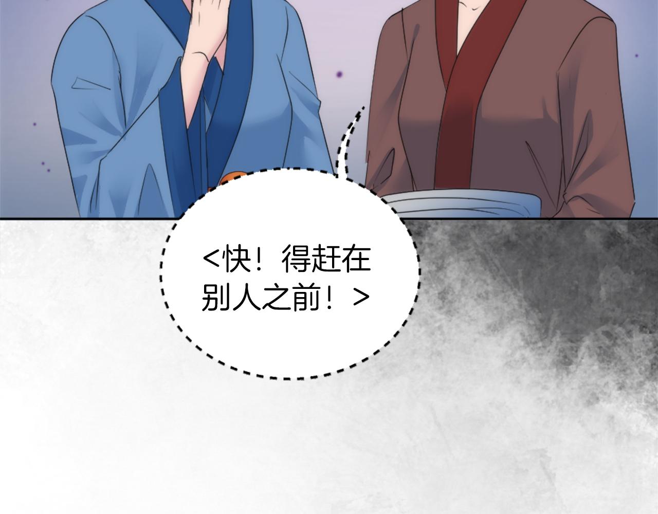 龍王子的女僕新娘 - 第129話	我們回家(2/4) - 8