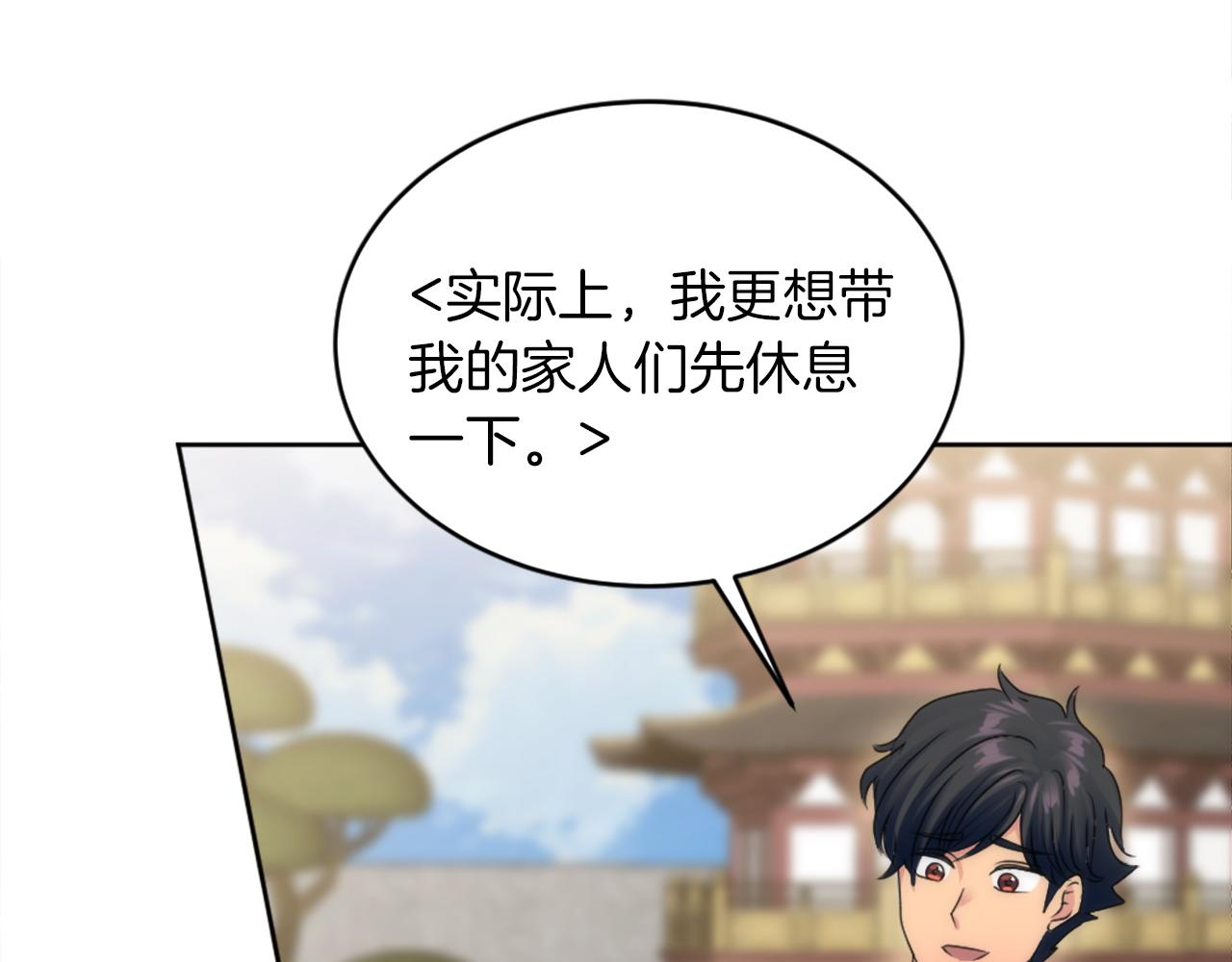 龍王子的女僕新娘 - 第129話	我們回家(2/4) - 5