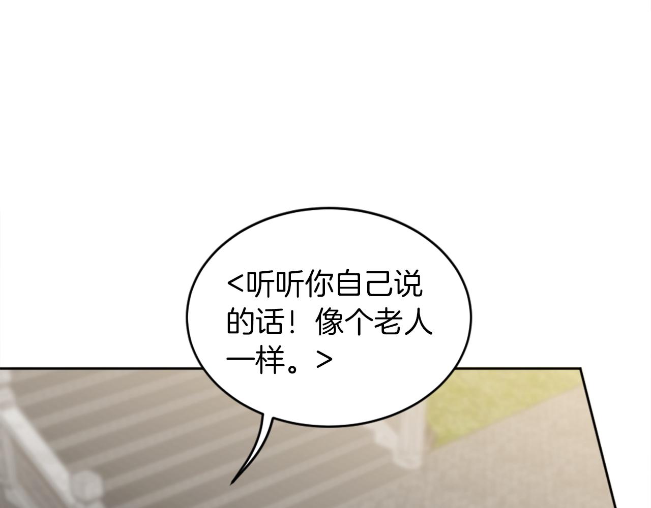 龍王子的女僕新娘 - 第129話	我們回家(2/4) - 7