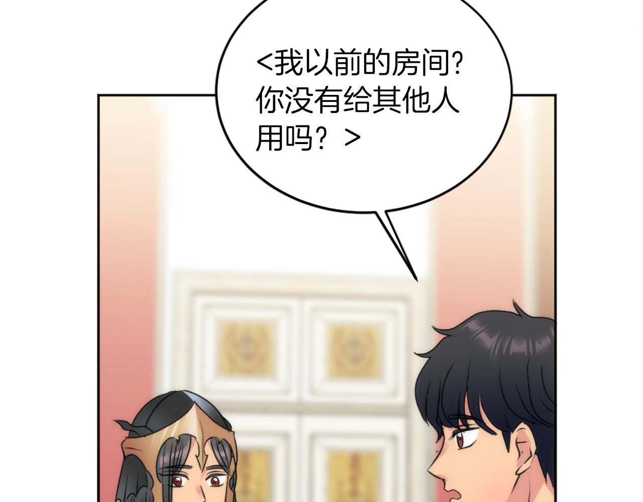 龍王子的女僕新娘 - 第129話	我們回家(2/4) - 3