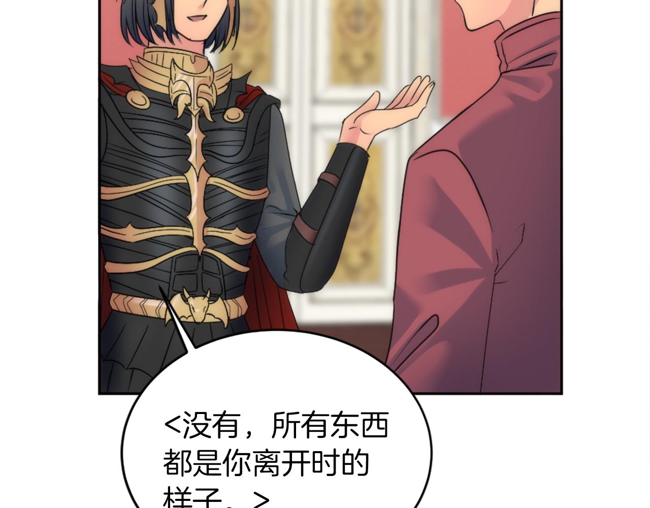 龍王子的女僕新娘 - 第129話	我們回家(2/4) - 4