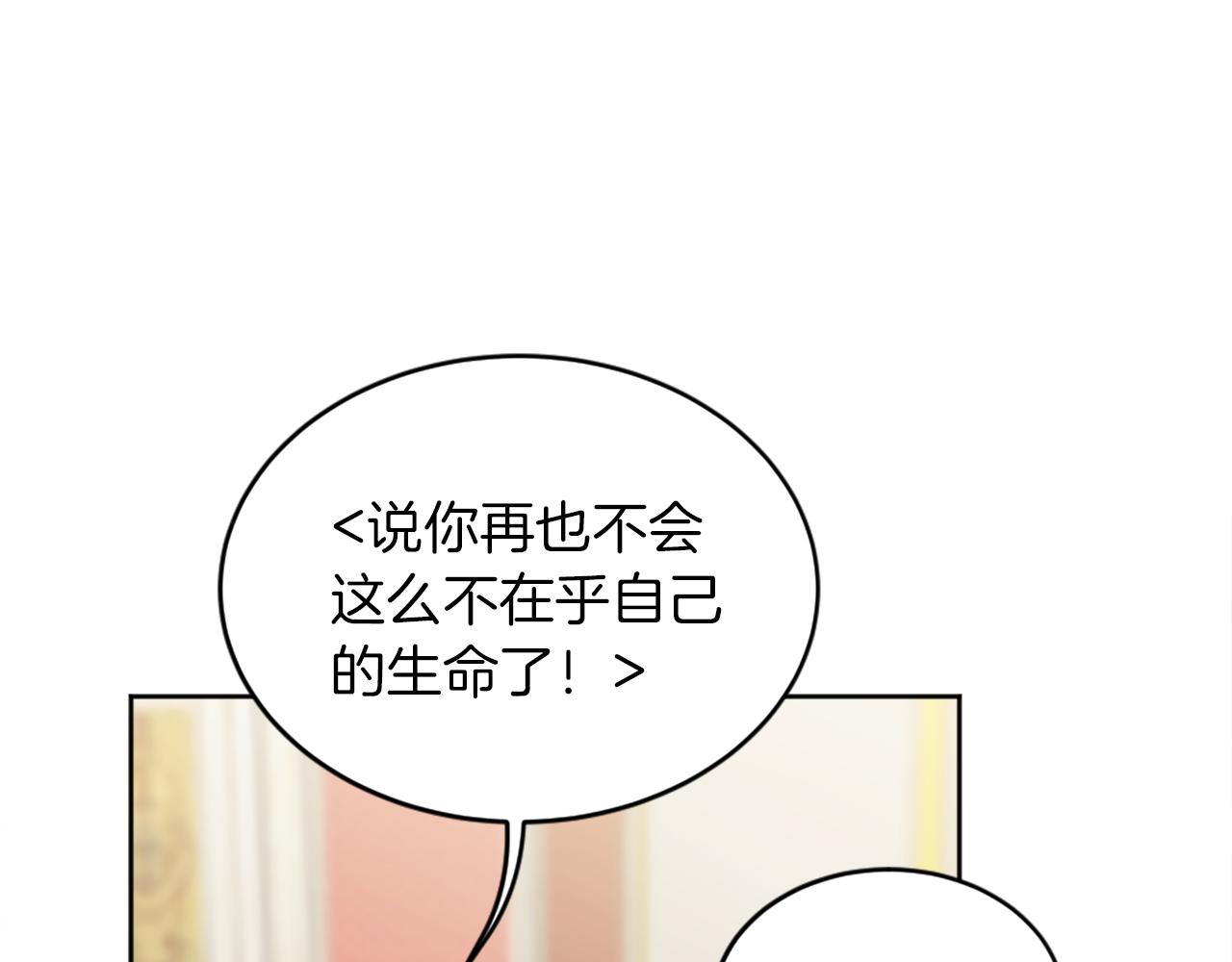 龍王子的女僕新娘 - 第129話	我們回家(2/4) - 1