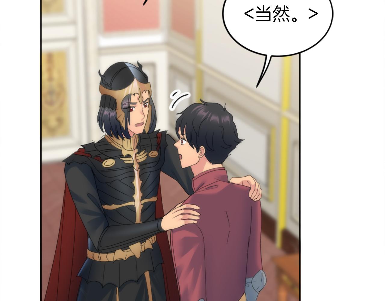 龍王子的女僕新娘 - 第129話	我們回家(2/4) - 2