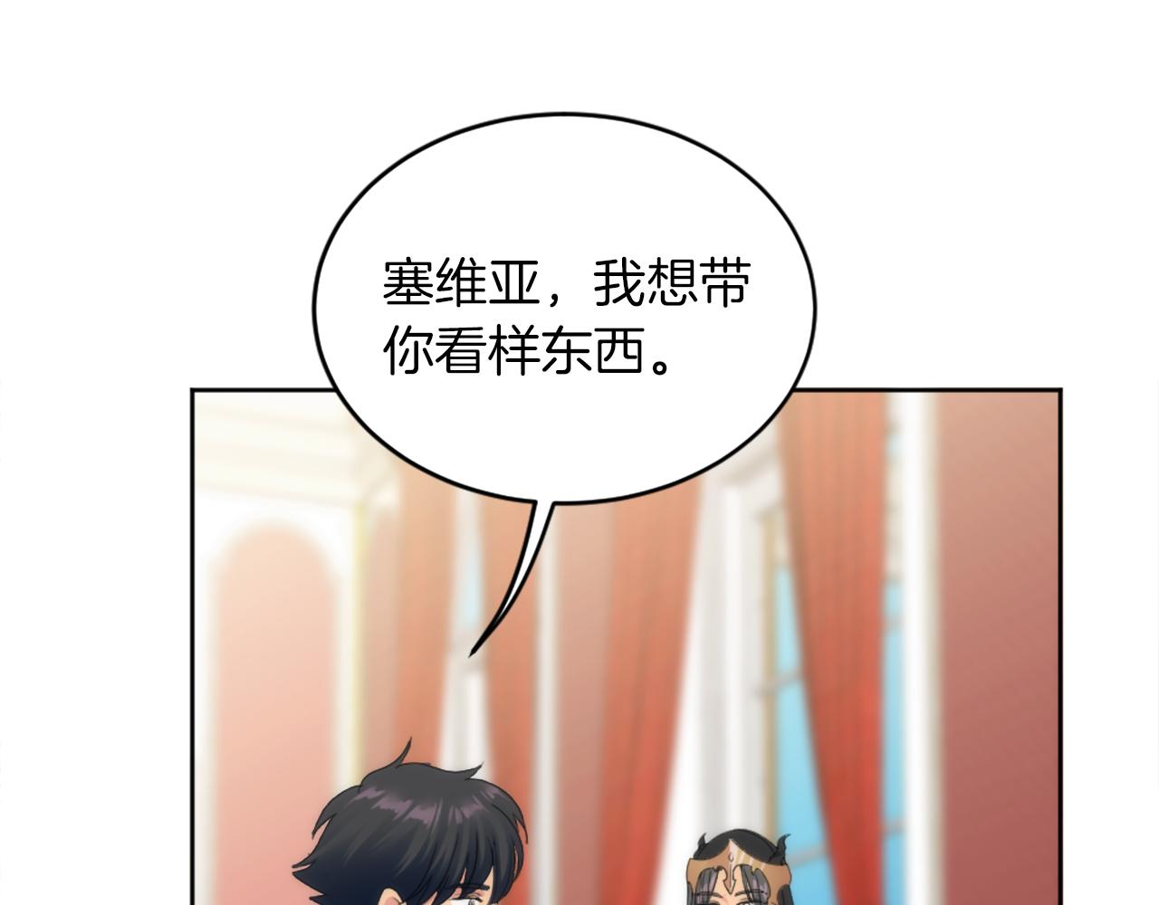 龍王子的女僕新娘 - 第129話	我們回家(2/4) - 4