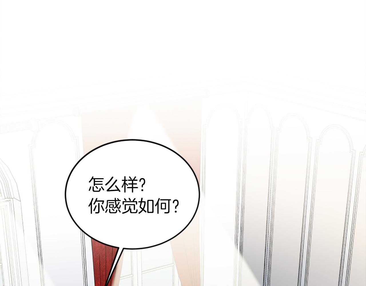 龍王子的女僕新娘 - 第129話	我們回家(2/4) - 4