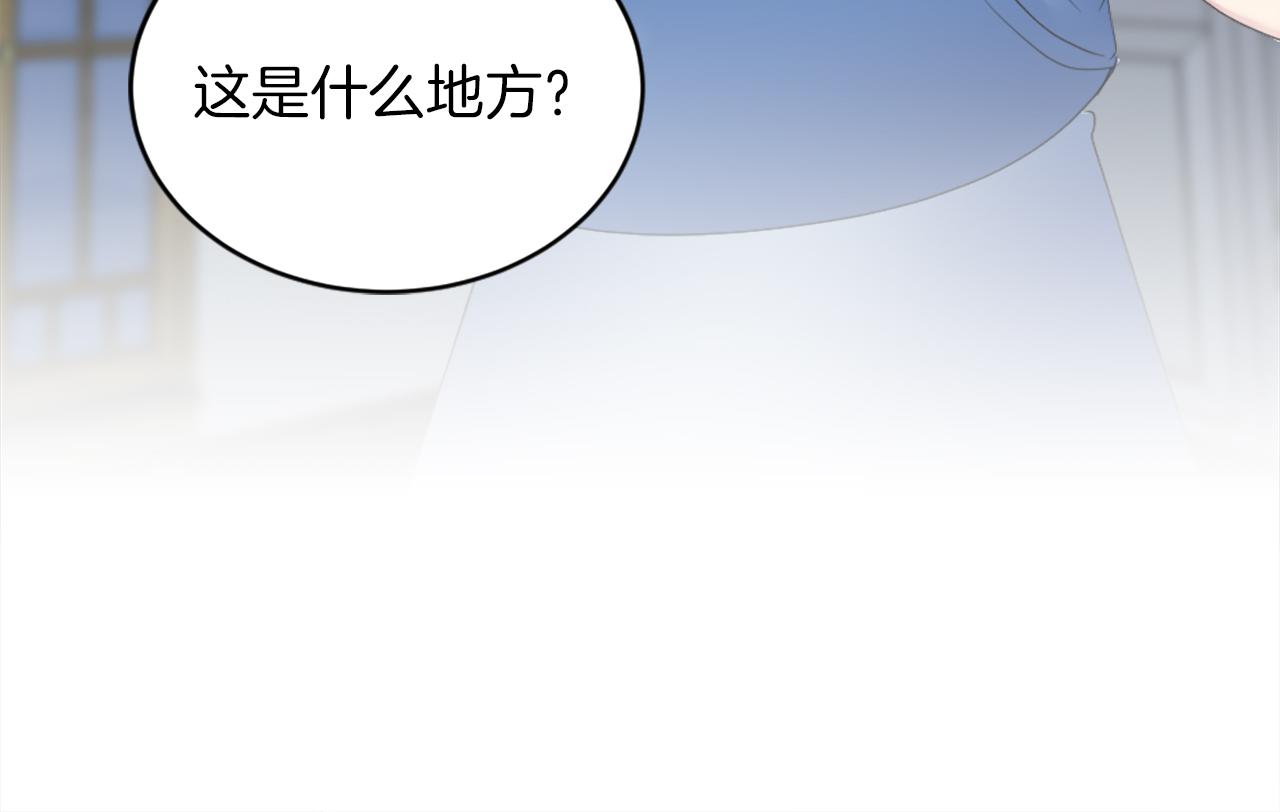 龍王子的女僕新娘 - 第129話	我們回家(2/4) - 8