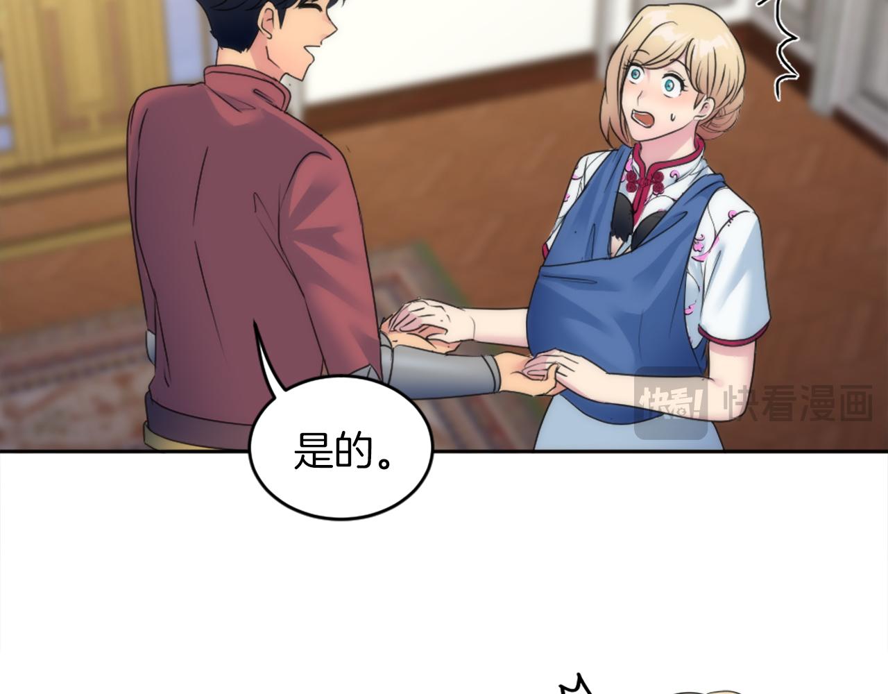 龍王子的女僕新娘 - 第129話	我們回家(2/4) - 2