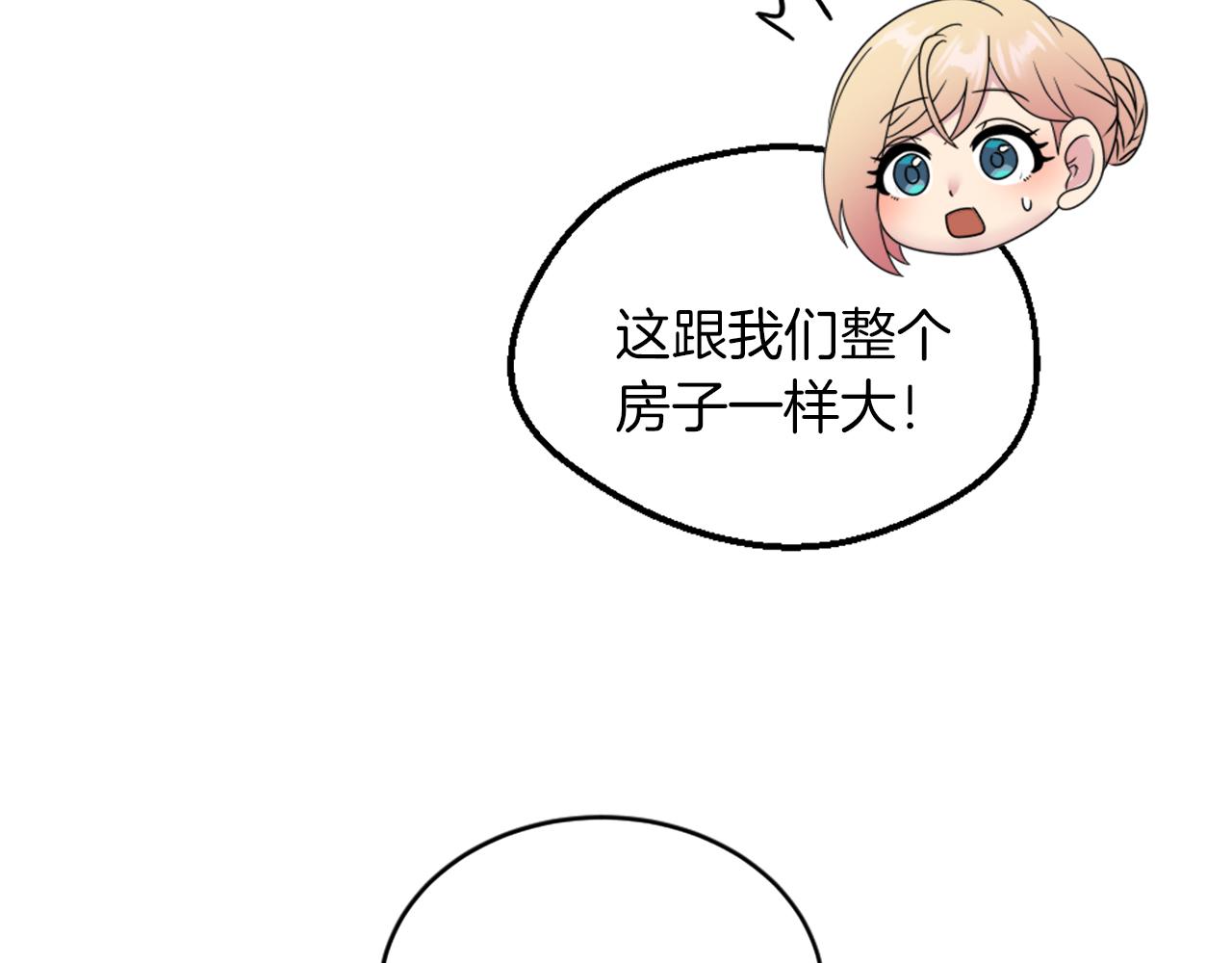 龍王子的女僕新娘 - 第129話	我們回家(2/4) - 3