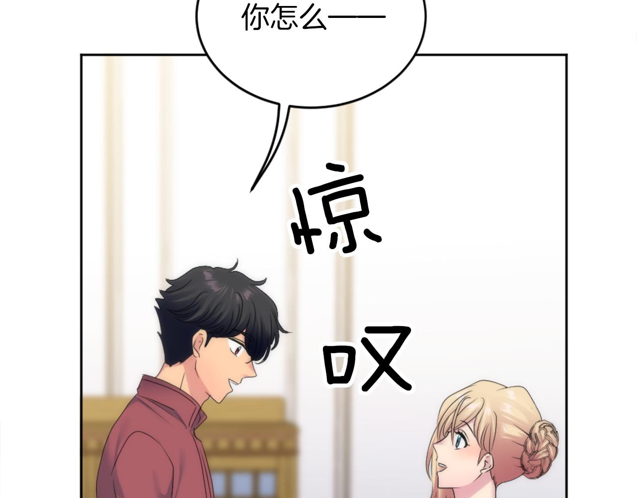 龍王子的女僕新娘 - 第129話	我們回家(2/4) - 4