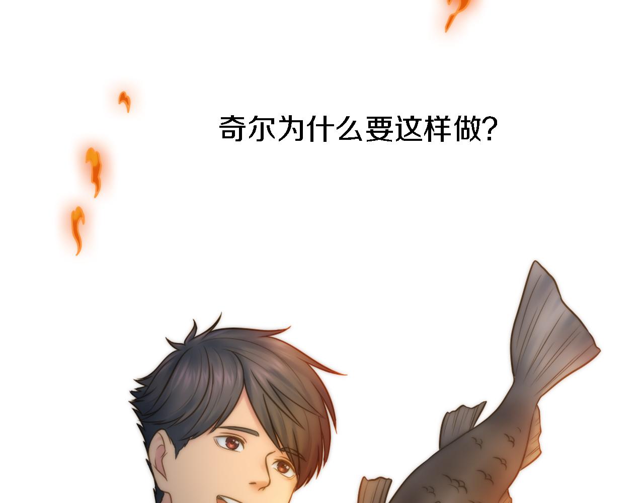 龍王子的女僕新娘 - 第13話 一切都是謊言(1/2) - 3