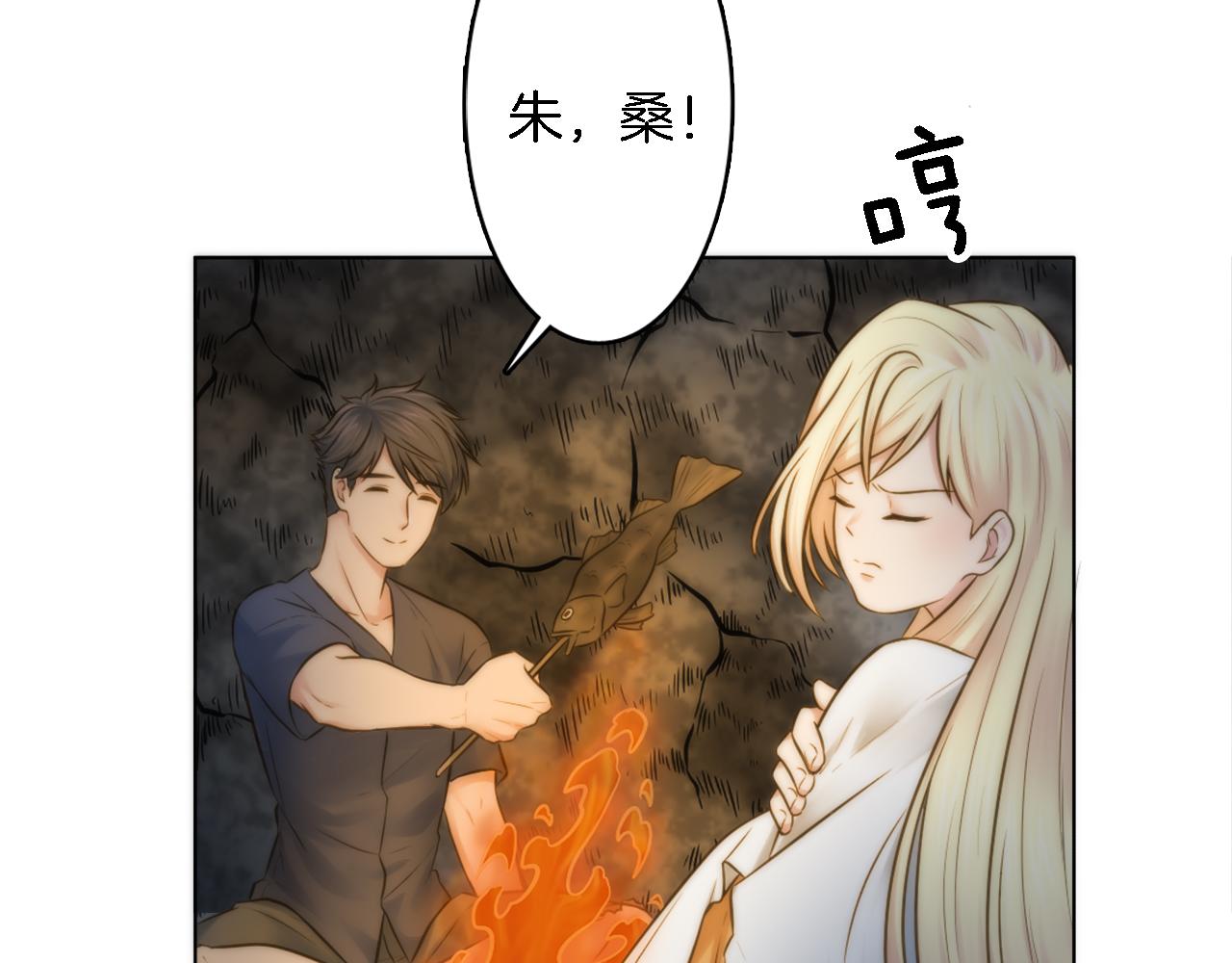 龍王子的女僕新娘 - 第13話 一切都是謊言(1/2) - 5