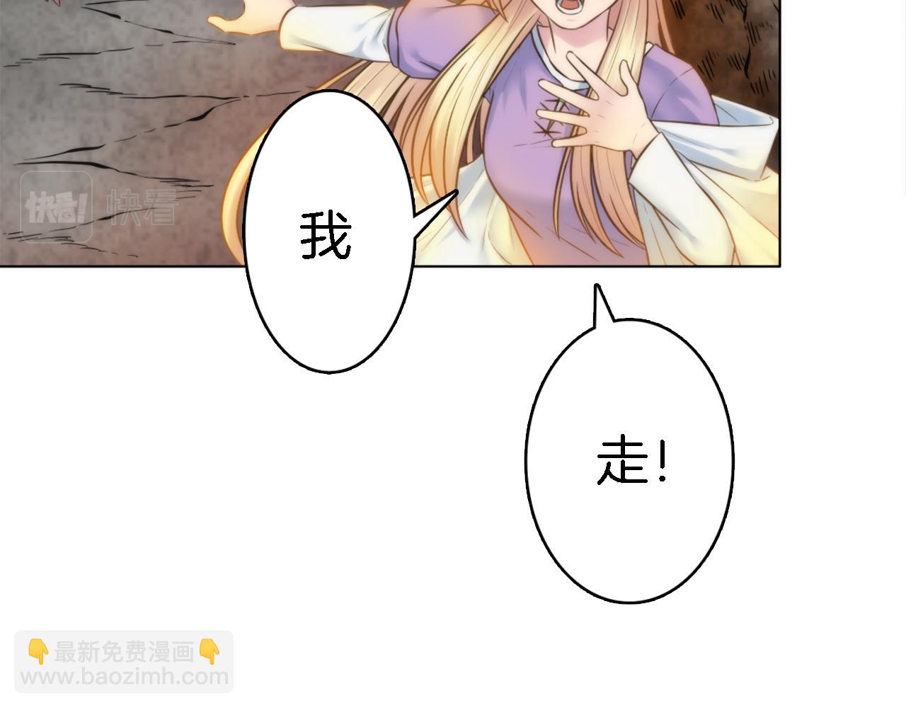 龍王子的女僕新娘 - 第13話 一切都是謊言(1/2) - 8