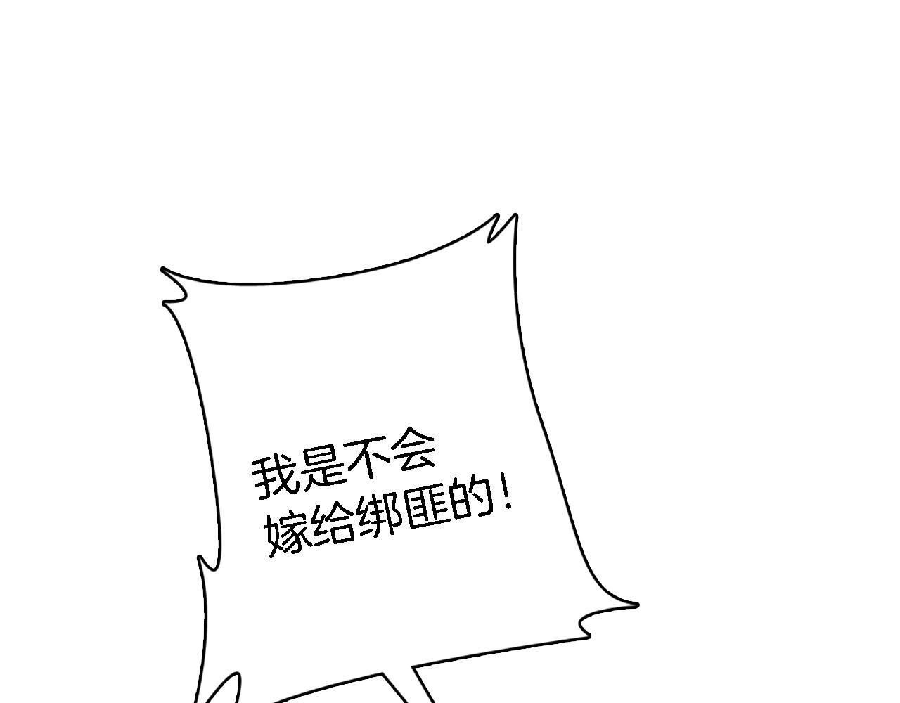 龍王子的女僕新娘 - 第13話 一切都是謊言(1/2) - 3