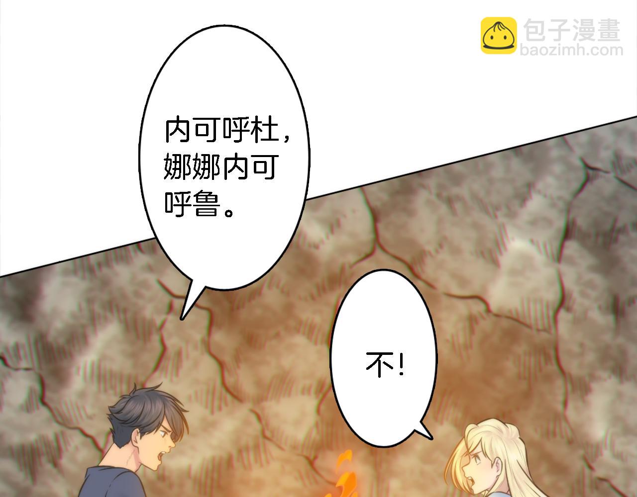 龍王子的女僕新娘 - 第13話 一切都是謊言(1/2) - 6