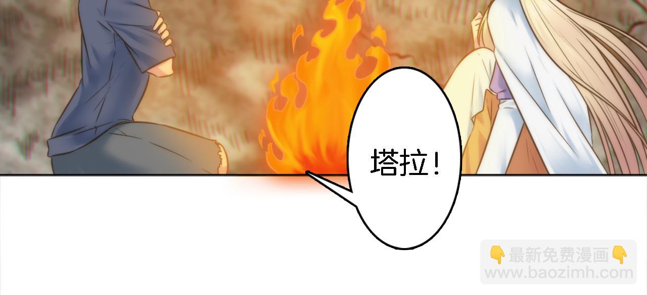 龍王子的女僕新娘 - 第13話 一切都是謊言(1/2) - 7