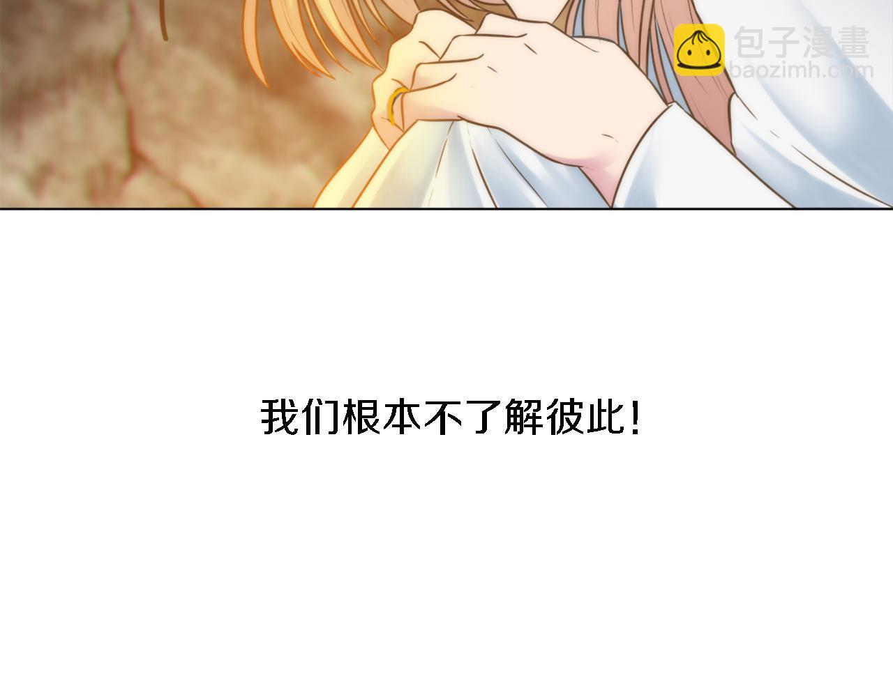 龍王子的女僕新娘 - 第13話 一切都是謊言(1/2) - 1