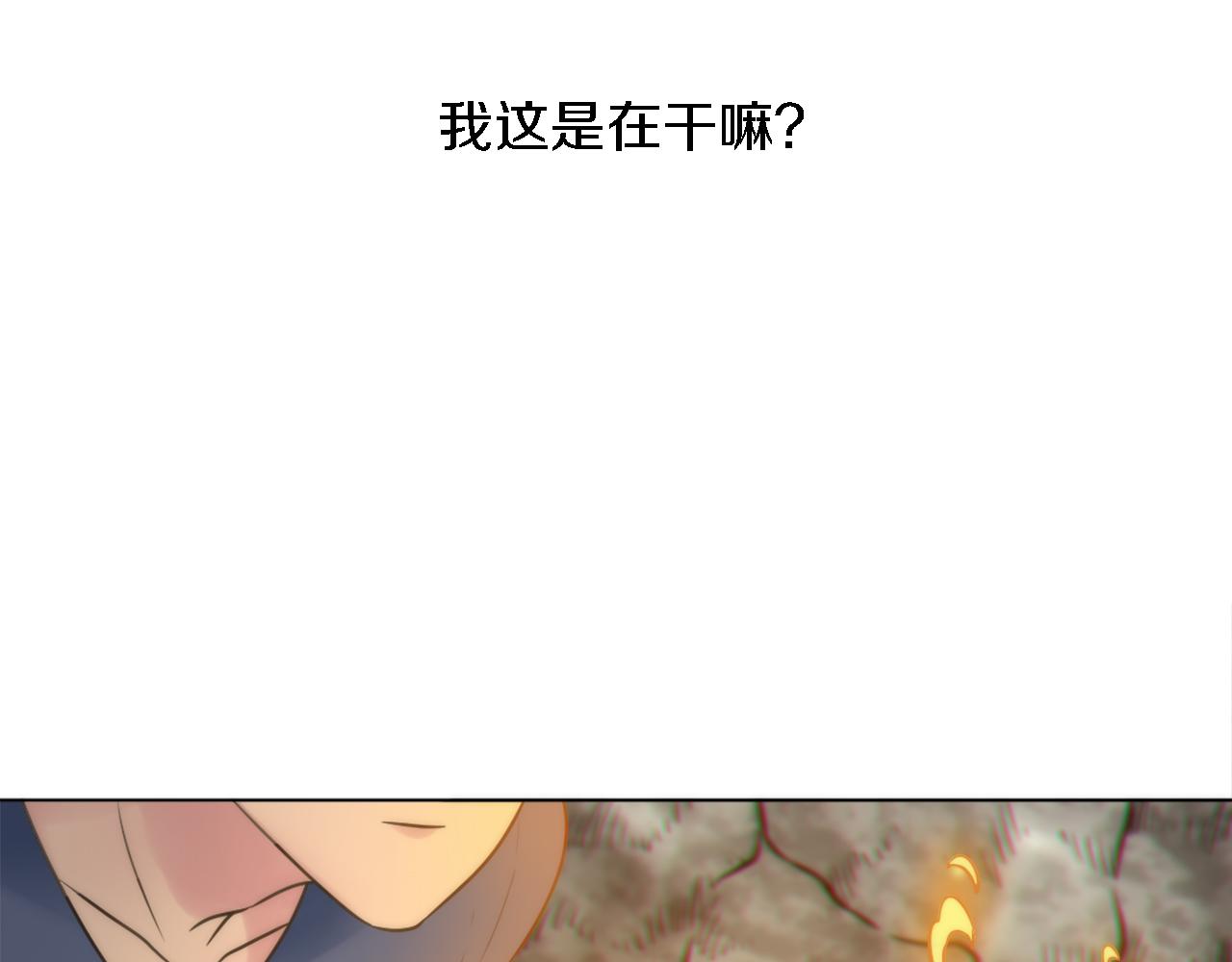 龍王子的女僕新娘 - 第13話 一切都是謊言(1/2) - 3