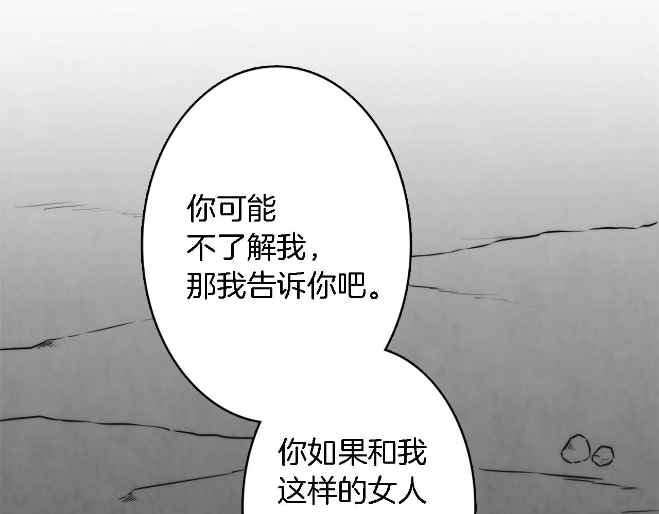 龍王子的女僕新娘 - 第13話 一切都是謊言(1/2) - 8