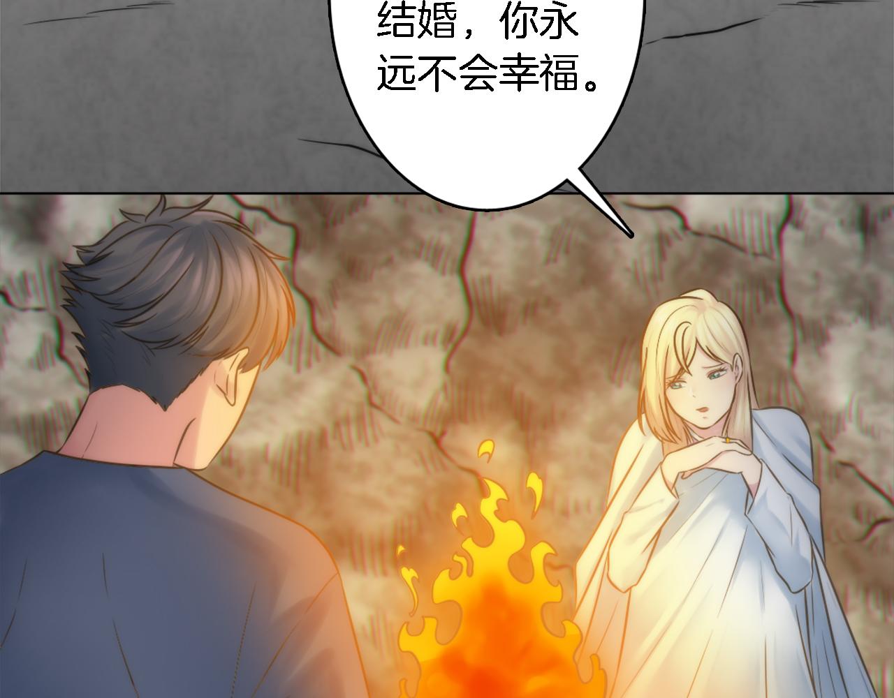 龍王子的女僕新娘 - 第13話 一切都是謊言(1/2) - 1