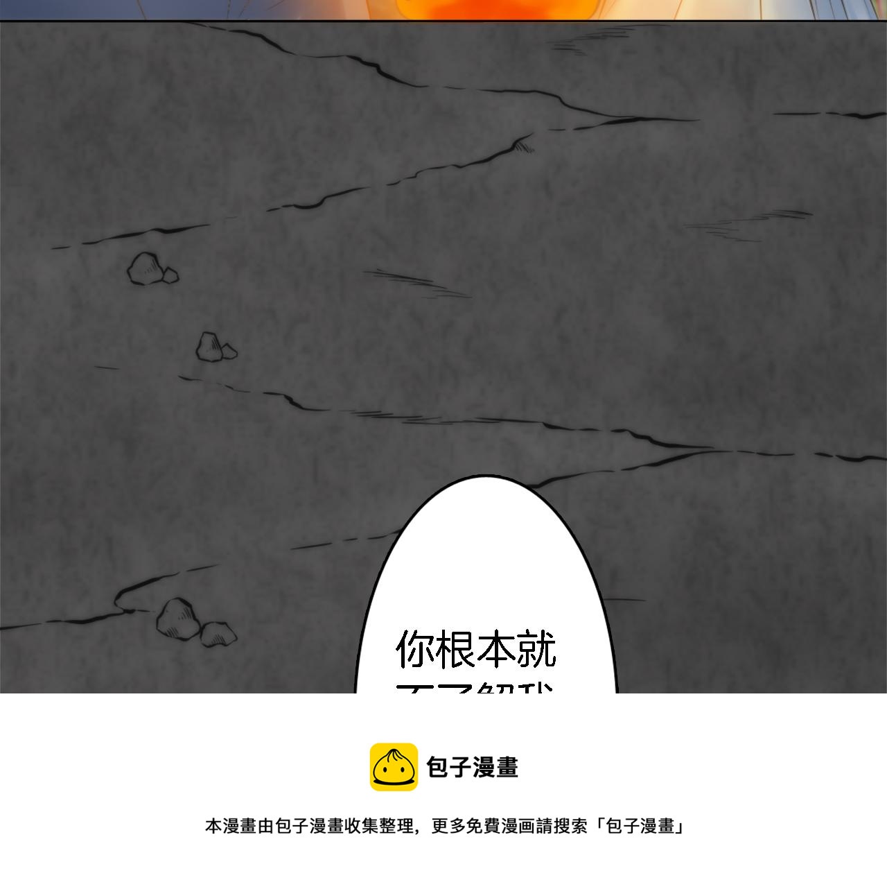 龍王子的女僕新娘 - 第13話 一切都是謊言(1/2) - 2