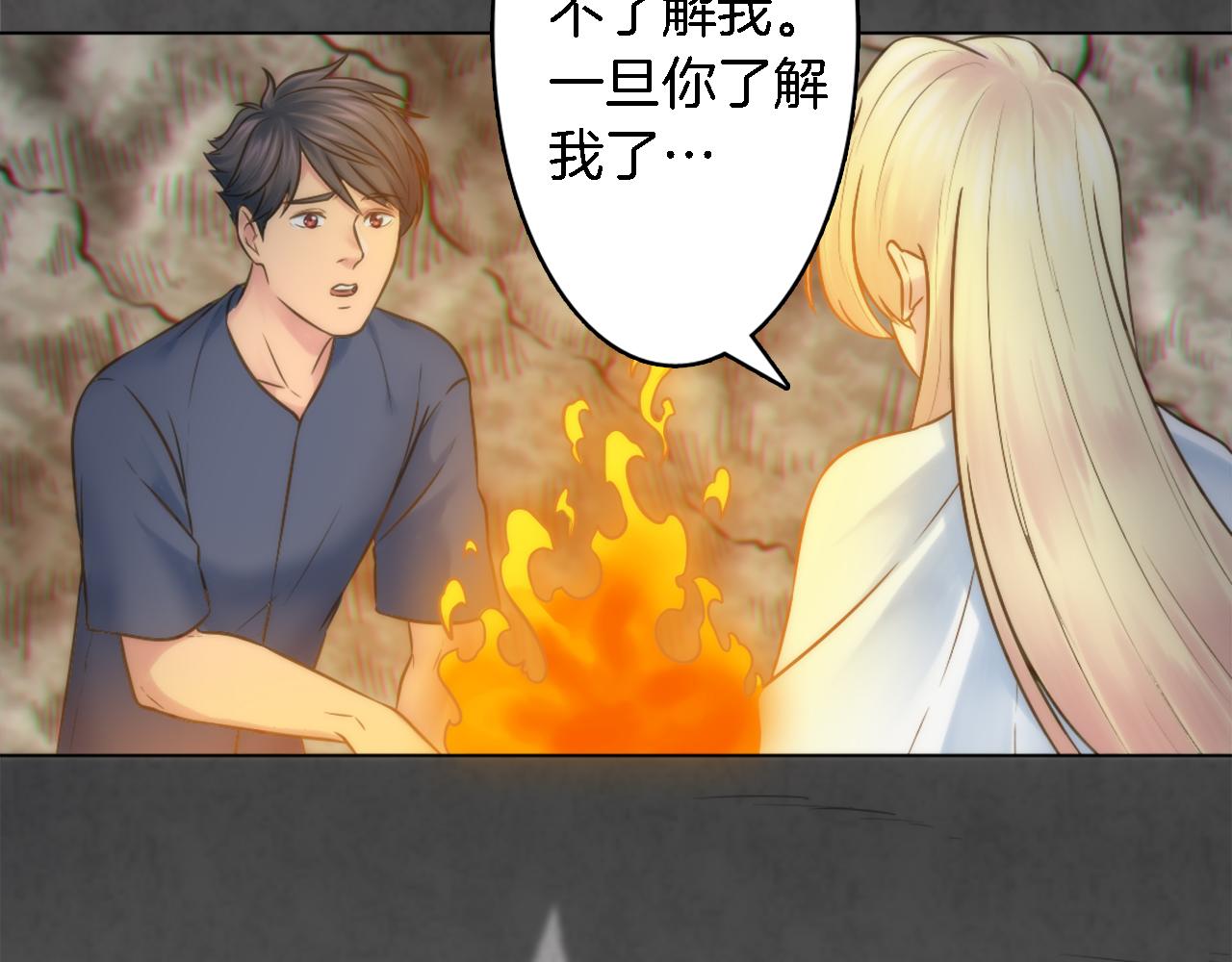 龍王子的女僕新娘 - 第13話 一切都是謊言(2/2) - 5