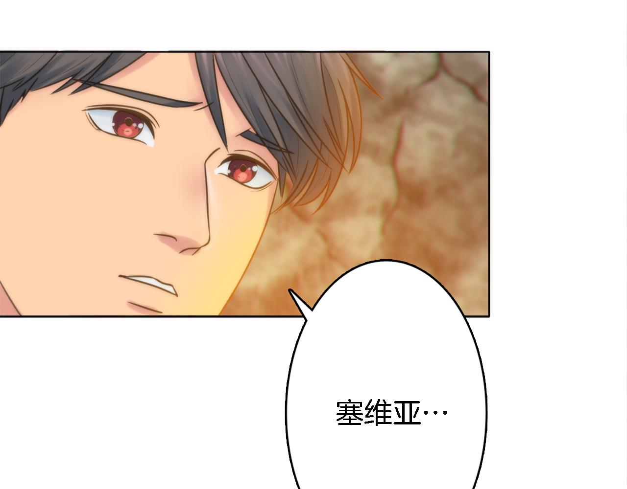 龍王子的女僕新娘 - 第13話 一切都是謊言(2/2) - 2