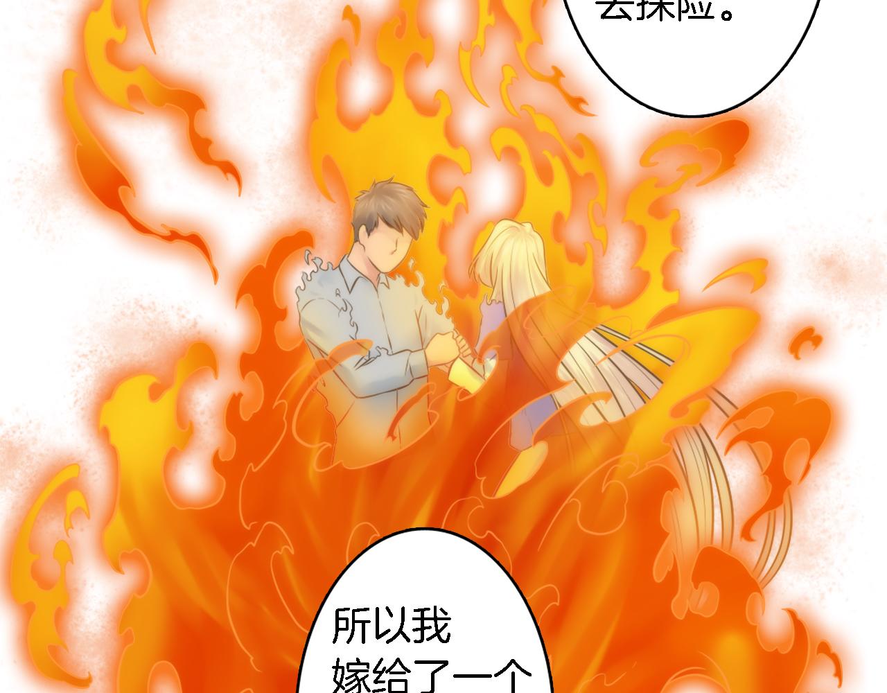 龍王子的女僕新娘 - 第13話 一切都是謊言(2/2) - 5